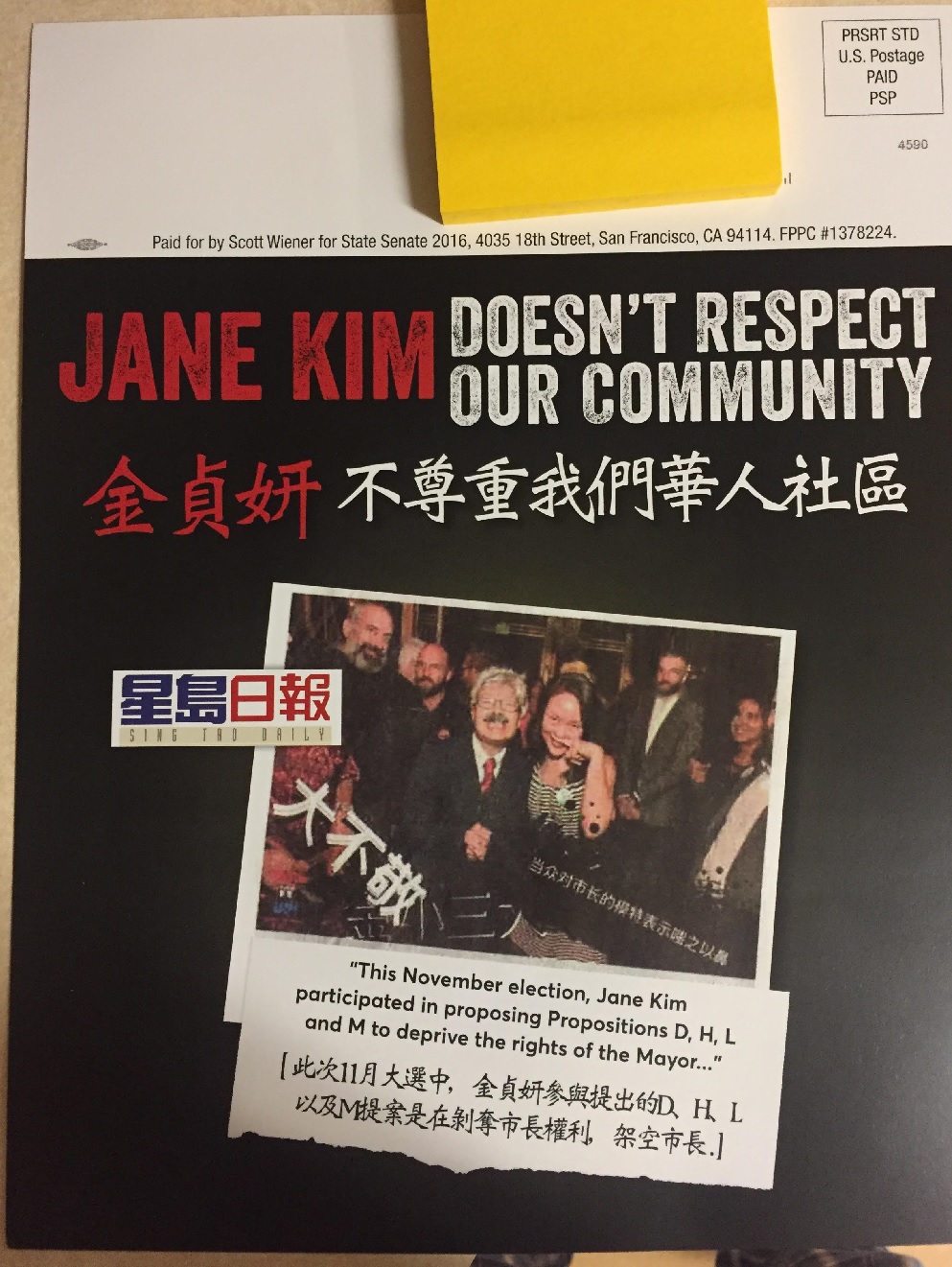 The Wiener campaign uses a photo that Sing Tao daily used -- upsetting the photographer who supports Jane Kim. Original photo by Gooch